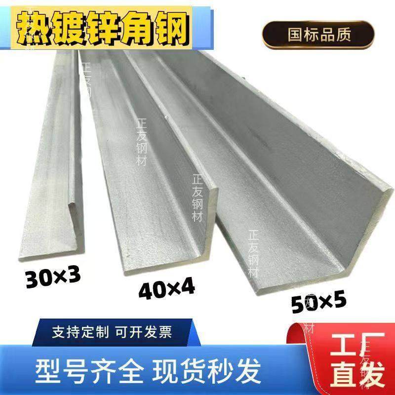 热镀锌角钢零切3#4#5#国标加厚L63*63 75*75 80*80 100*100三角铁,淘宝优惠券,粉丝福利购,淘宝优惠卷