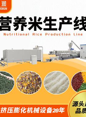 成套速食自热米生产线厂家加工营养冲泡古斯米设备国内外
