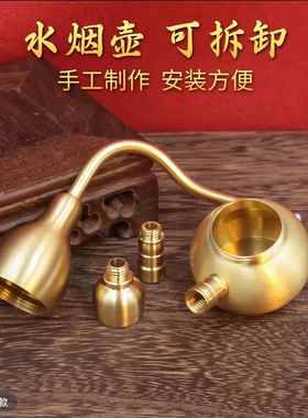 【升级款】黄铜葫芦水烟壶两用型可携式水烟斗旱烟水烟袋烟嘴过滤