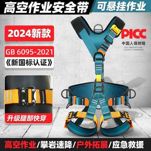 哥尔姆高空作业坠落悬挂式五点式安全带攀岩速降装备安全绳GM5845 - 图0