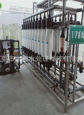 工业废水回用处理设备2吨中水回用超滤设备循环水处理设备厂家