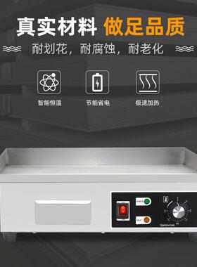 胜华西厨电扒炉商用台式电铁板烧铁板鱿鱼机818B扒炉手抓饼机器