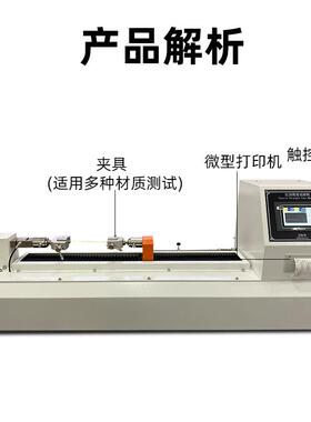 微电脑卧式拉力试验仪器小型卧式抗拉强度测试仪器万能材料试验机