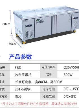 不锈钢海鲜冰台展示柜商用冷藏冷冻超市冰鲜台饭店卧式保鲜点菜柜