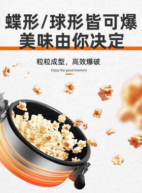 铭尚洋商用爆米花机爆玉米花圆形花形机膨化机保温爆谷机门店