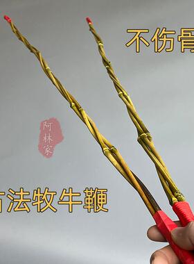 手工编织三股竹鞭藤条教鞭竹条棍家长家用教育竹教棍创意戒尺教师