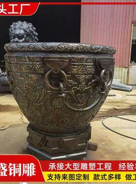 铸铜制作纯铜大缸 铸造 铜摆件 庭院摆放仿古铜大缸