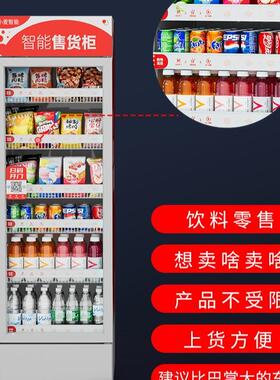 小麦自动售卖机饮料零售带制冷免安装厂家直销