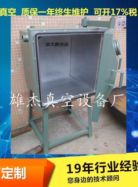 包邮600mm真空排泡箱树脂真空箱硅胶胶水模具真空箱真空搅拌桶