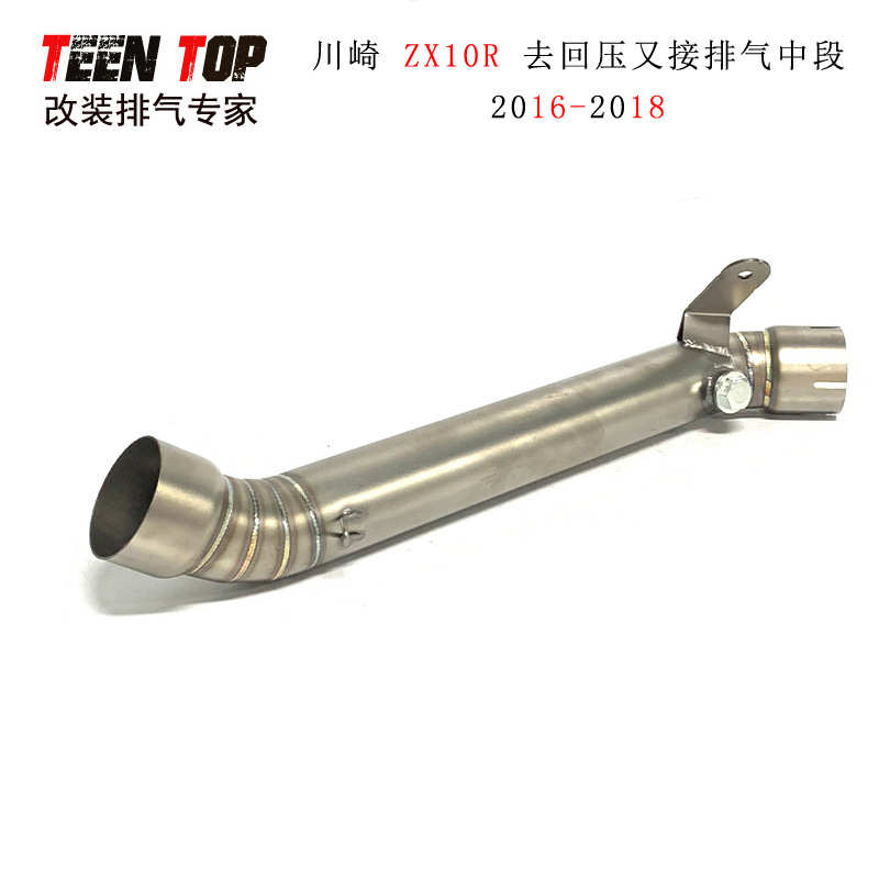 51mm摩托车ZX10R排气管中段川崎ZX10R改装排气连接管2016-2018年 - 图2