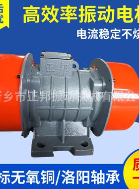振动电机JZO-5-6  0.4kw 380V脱水筛振动器IP55小型振动给料电机