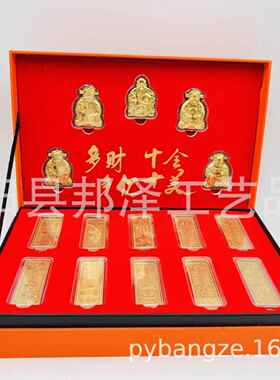 多财多亿.十十美纪章喜福禄寿财财DC89神摆件念十全十美镀全金纪
