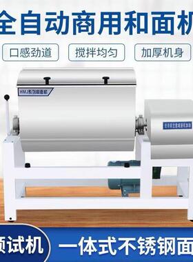 商用和面机全自动粉料搅拌机25/50/75/100/200公斤和面机不锈钢