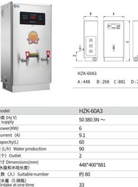 YUHAO裕豪开水机微电脑快速加热304开水机HZK-30A3/60A3/90A3商用