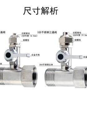 净水器进水三通球阀304不锈钢4分转2分阀门3分分水阀净水器配件