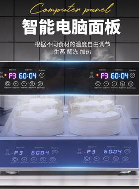 台式智能蒸炉一键蒸制触控防干烧新品多功能蒸包炉蒸饺秒出蒸汽机