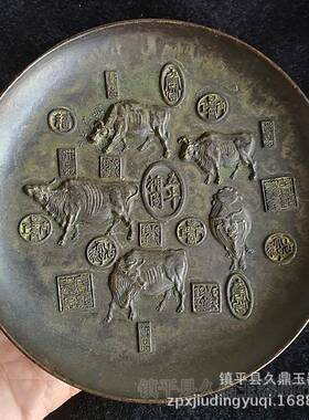 古玩杂项 仿古铜器黄铜五牛图盘子摆件家居办公铜器饰品