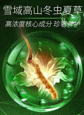 【奥色木】买1送1虫草眼霜眼皮松垮眼袋抗皱淡化细纹提拉紧致