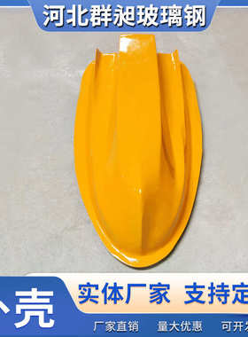 玻璃钢防尘罩厂家定制 异型玻璃钢管件 电机罩壳设备玻璃钢保护罩