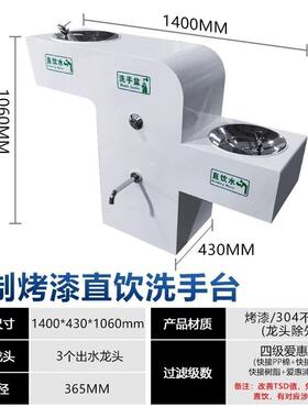 不锈钢户外公共饮水机公园景区广场净水饮水设备直饮水洗手台
