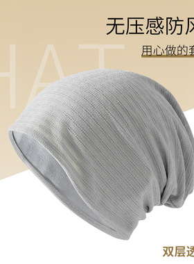 四季简约月子逛街吹风其他配件