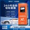 24-hour self-service car washing machine equipment dedicated intelligent shared code scanning car washing equipment all-in-one automatic