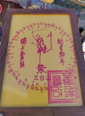 『五台山』朱砂挂画 画魁星点斗?2025家居文昌位摆件?书房卧室桌