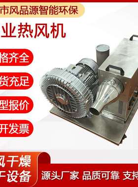 大风量热风机玻璃容器加热恒温控制高温烘干热定型工业热风箱