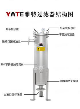 定制304不锈钢筒袋式过滤器化工厂循环水工业型袋过滤设备