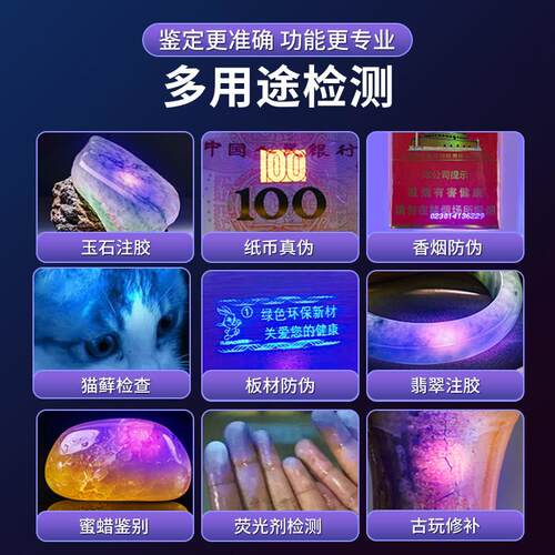 365nm紫光灯鉴定专用验烟灯防伪紫外线蓝光手电筒照烟码仪器验钞 - 图2