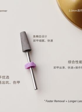 Ylin严选｜快速卸甲磨头五合一直刃交叉刃合集专业美甲卸甲工具