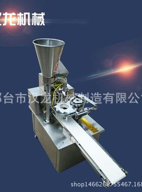 全自包子机商用家用灌汤包小笼包 仿372手工动设备厂 家供应