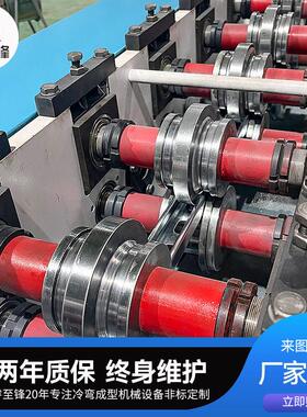 太阳能抗震支架生产设备u型钢成型机光伏支架成型机佛山厂家定 制