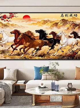 八骏图装饰画办公室大气八匹骏马图客厅沙发背景墙壁马到成功挂画