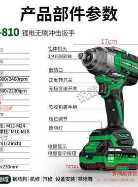 手850扭LLB重型扳锐霸无刷动扳手冲击锂电充构电风炮钢结汽修电木