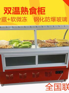 熟食展示柜冷藏鸭脖卤肉卤菜保鲜点菜柜商用点菜柜凉菜直冷双温柜