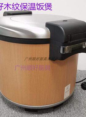 象好20L商用电子木纹保温饭煲保温饭锅电热保温锅寿司桶SHW-888
