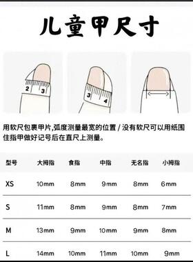 儿童多巴胺糖果色极光摩卡钻美少女手工穿戴甲2023年新款短款可爱