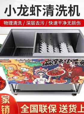 小龙虾清洗机商用电动全自动毛刷仿手工物理无死角大容量洗虾神器