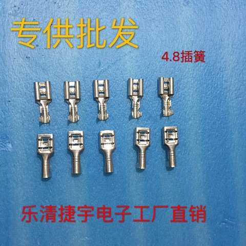 厂家直销   DJ622-4.8  出口端子   铜镀锡   4.8插簧   187端子,淘宝优惠券,粉丝福利购,淘宝优惠卷