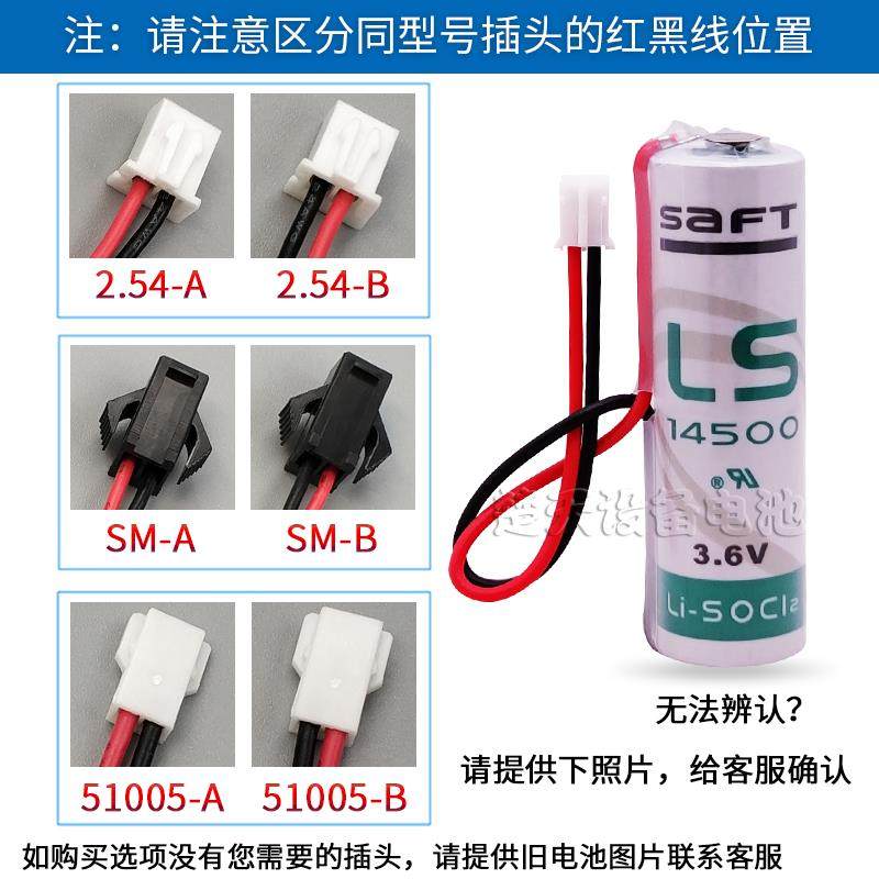 鹏音SAFT锂电池LS14500 华中广数数控车床绝对值编码驱动器巡更器3.6V拉车,淘宝优惠券,粉丝福利购,淘宝优惠卷
