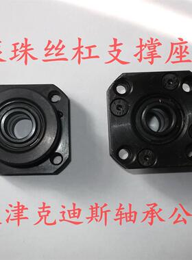 天津克迪斯公司销售EK05滚珠丝杠支撑座
