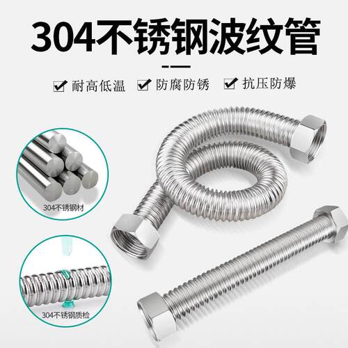 1寸304不锈钢波纹管热水管冷热硬波DN25金属软管供上水抗压进水管 - 图1