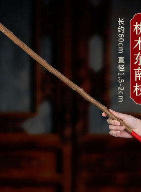 东南桃木枝棍葫芦剑钥匙扣天然枝条朱砂婴儿童家内车内随身挂件