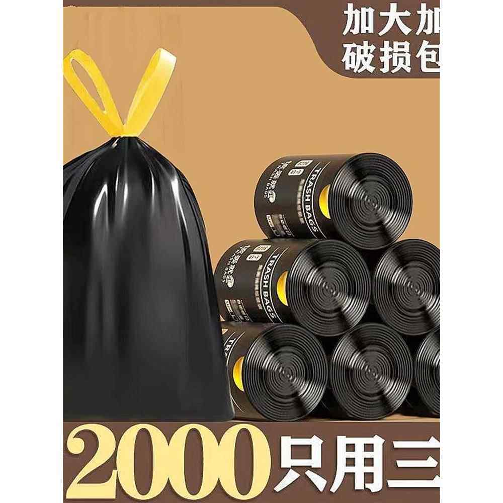大号抽绳袋加厚手提式果蔬收纳袋家用厨房黑色塑料袋客厅宿舍,淘宝优惠券,粉丝福利购,淘宝优惠卷