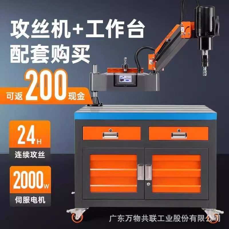 电动伺服攻丝机M24M32M16手持万向摇臂台式触屏数控全自动攻牙机,淘宝优惠券,粉丝福利购,淘宝优惠卷