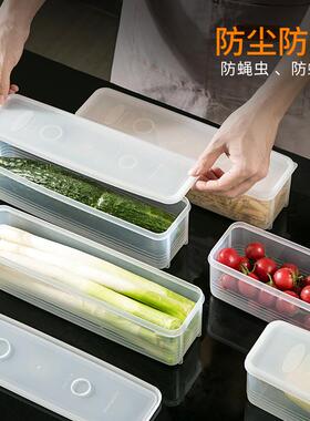 化妆品便携餐具冰箱冷冻长面条收纳盒夹缝打包零件抽屉塑料t透