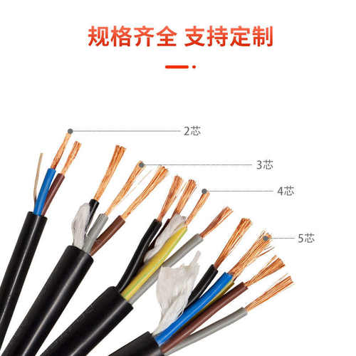 RVV软护套线电缆线家用入户2芯/3芯/4芯/5芯1 2.5 4 6 10平方线缆 - 图1