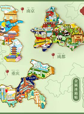 城市拼图旅游纪念品南京上海重庆文创景点伴手礼金属冰箱贴磁贴