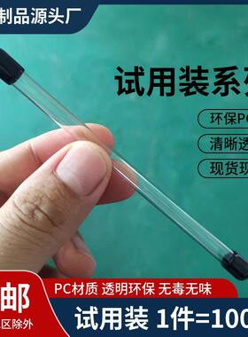 细香筒线香桶PC透明塑料管长款样品管3-7支试用装100管现货供应